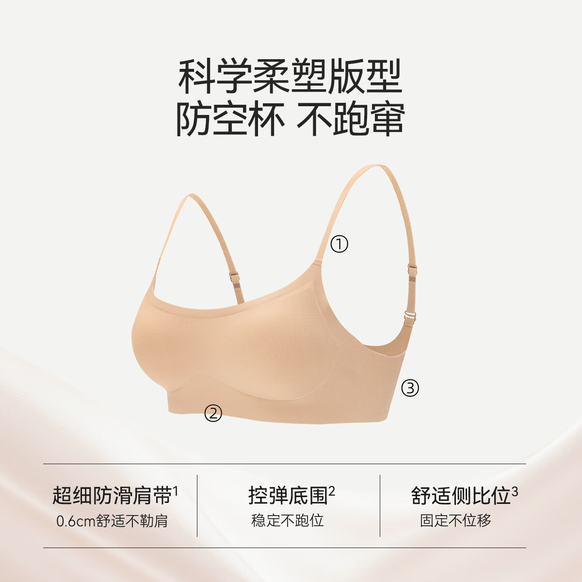 幸棉细肩带低领无痕粉底液内衣女超低大方领小胸一体式背心隐形薄文胸 隐形肤 M (75AB)