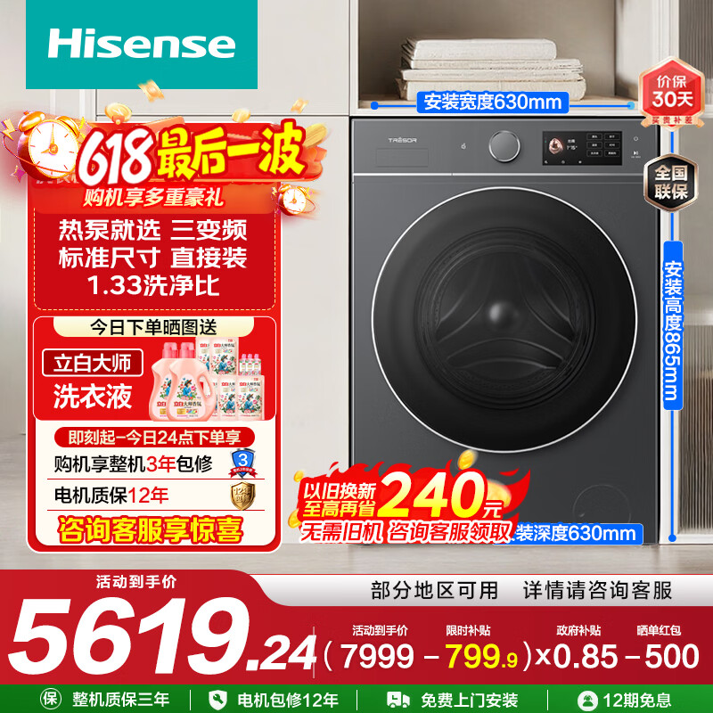 海信（Hisense）璀璨棉花糖【热泵洗烘一体机全家筒全自动滚筒洗衣机 大容量健康活水洗以旧换新国家补贴WH130E8Q E8Q|热泵洗烘一体 滚筒洗烘 13kg