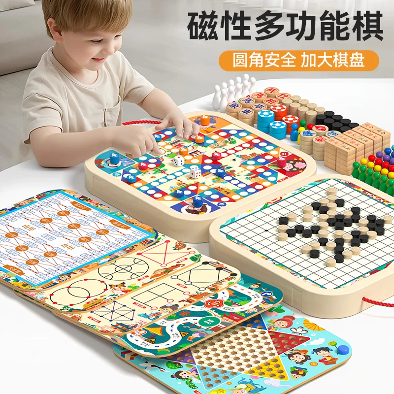 木丸子多功能棋盘多合一游戏棋儿童玩具飞行五子棋跳棋男孩女孩生日礼物 磁吸多功能【54合1棋盘】