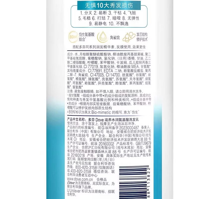 多芬(Dove)洗发水密集修护护发素组合套装改善毛糙持久留香改善毛躁洗头膏 【密集修护】洗发乳700g+【密集滋养】护发素700ml
