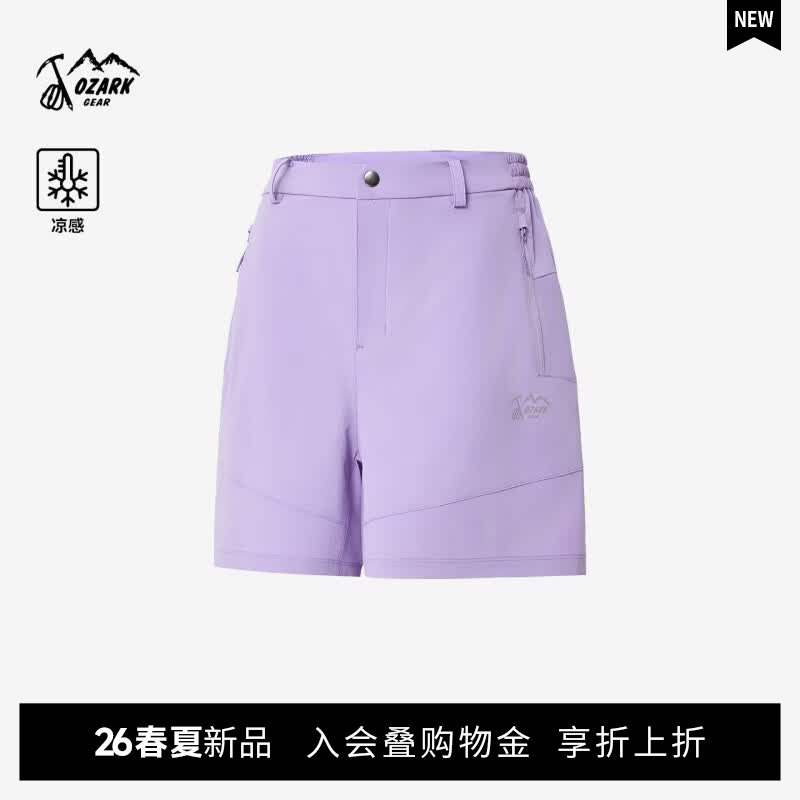 奥索卡26春夏新品短裤户外运动亲肤舒适透气凉感4分裤女款 阳紫色 S