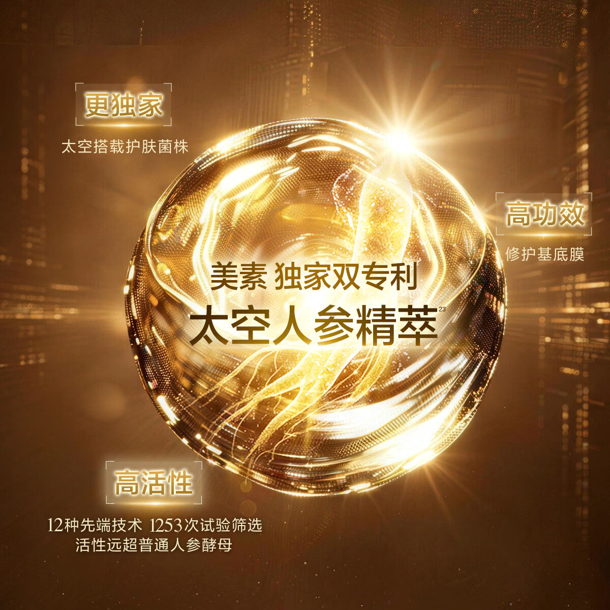 美素（MAYSU）【重磅新品】美素传明酸+抚纹紧塑1+1双仓精华次抛提亮淡斑可携带 2支