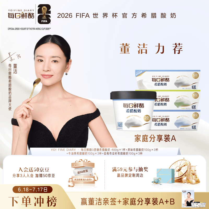 蒙牛每日鲜酪全家桶A厚酪乳400g/杯牛油果3杯蓝莓3杯原味3杯 29.9元 - 86线报