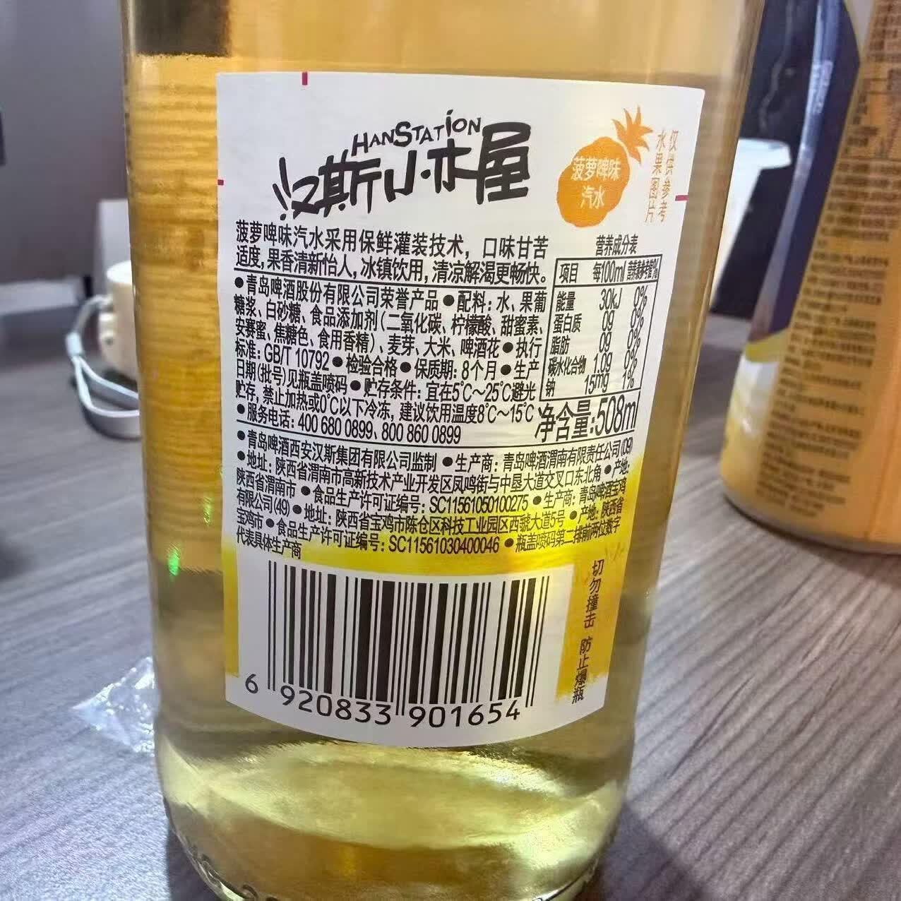 汉斯（CORONET）汉斯小木屋菠萝啤果味饮料508ml*6瓶正宗西安特产饮料 小木屋508ml*6瓶（泡沫托发货）