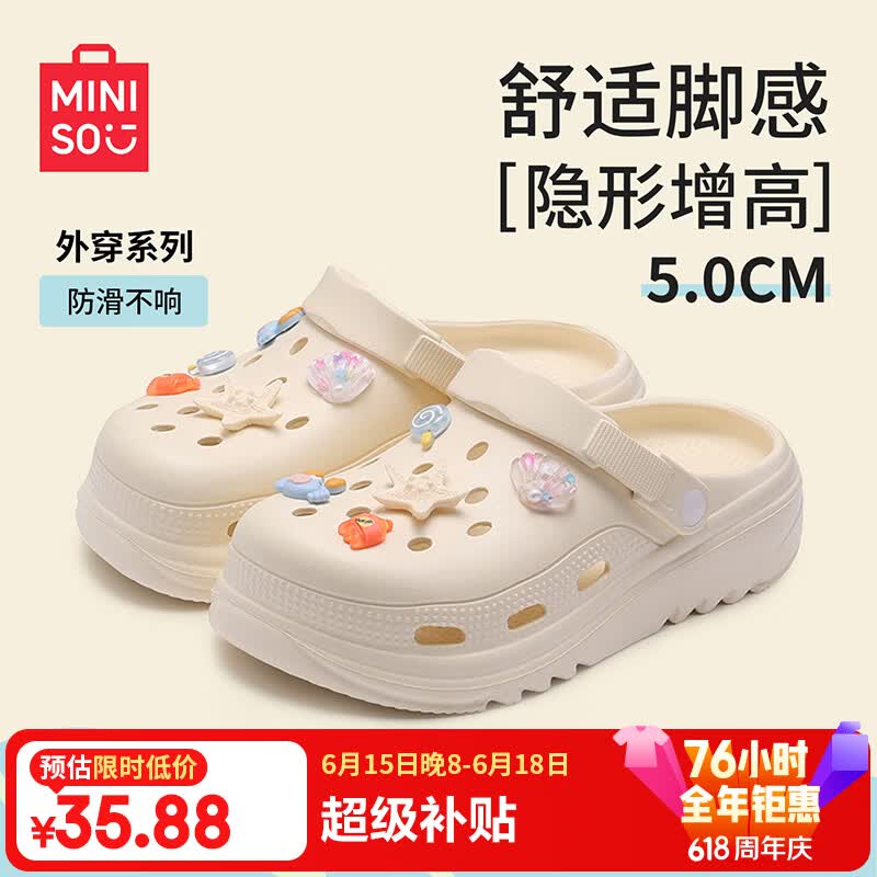 名创优品（MINISO）洞洞鞋男女夏季外穿凉鞋防滑厚底踩屎感包头凉拖鞋卡其色+海星