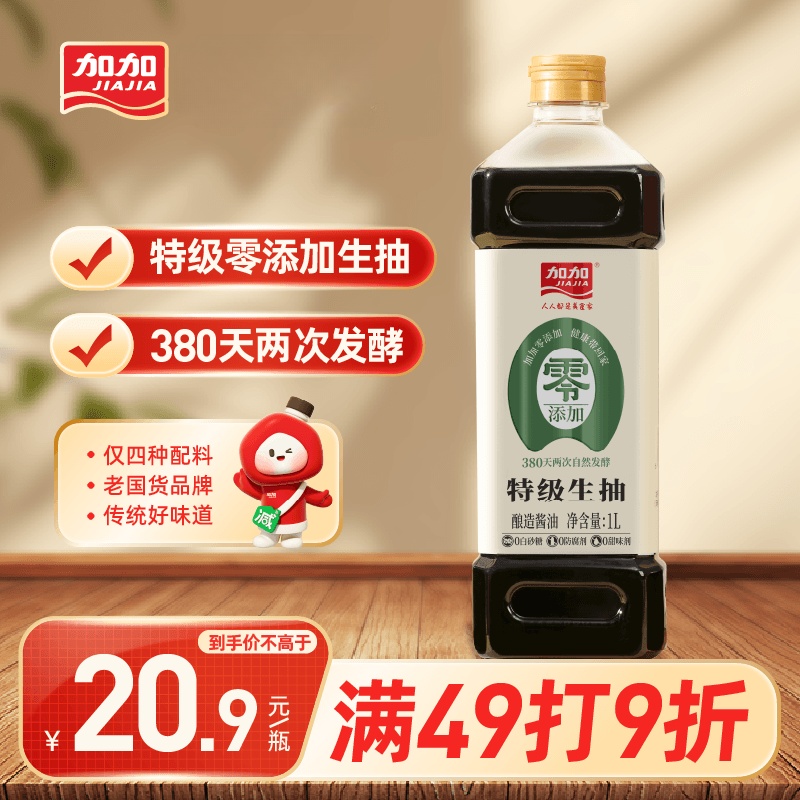 加加 精选系列 380天生抽1L【0添加 特级生抽】0添加白砂糖 酿造酱油
