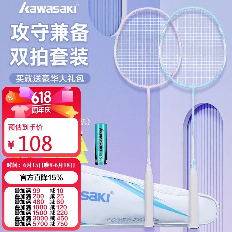 川崎（KAWASAKI）羽毛球拍超轻碳素中杆对拍KD-1pro蓝紫（已穿线+6球+手胶+拍包）