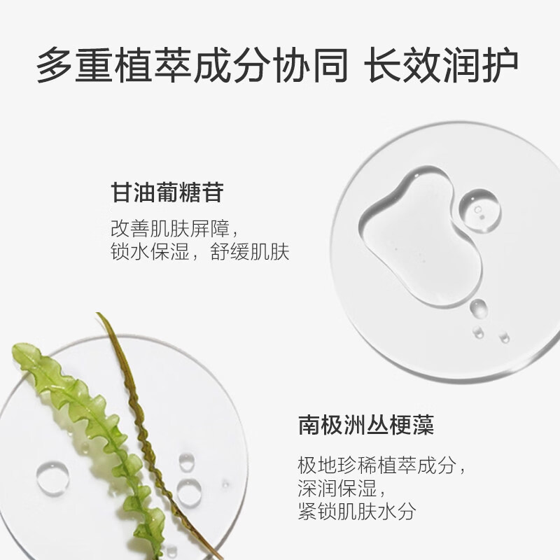 红色小象身体乳 婴儿宝宝儿童润肤乳 全家适用身体乳四季清爽保湿滋润护肤 【极地高保湿润肤乳250ml】
