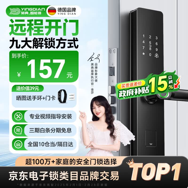 英典（YINGDIAN）K8指纹锁智能门锁民宿公寓密码锁入户门智能锁家用防盗门电子锁 (九合一开锁+远程开门)指导安装