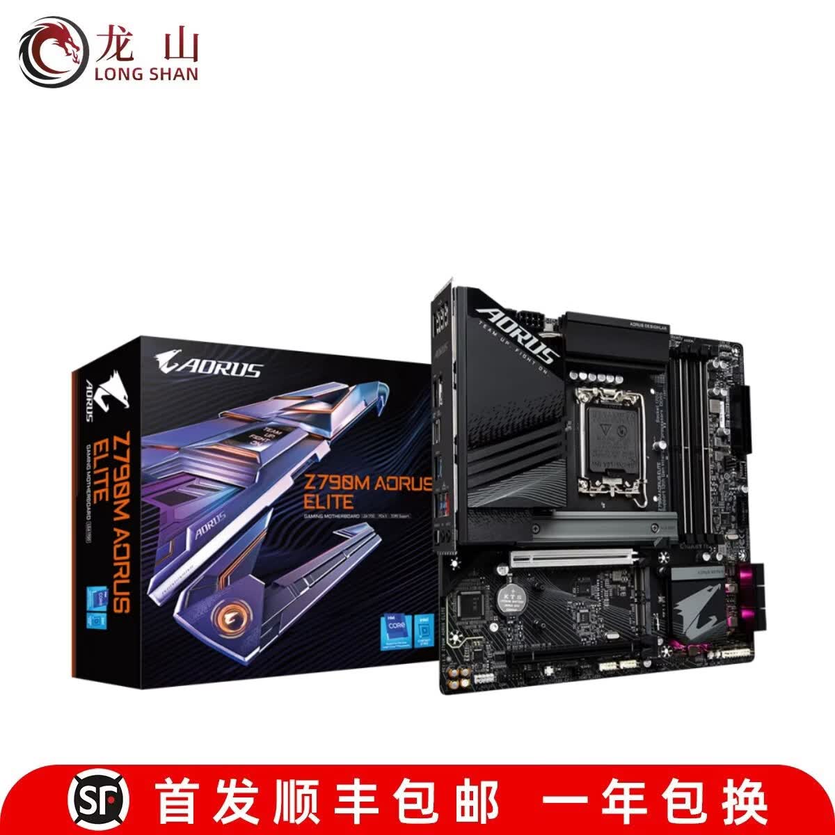 技嘉盒装GIGABYTE技嘉 Z790 AORUS ELITE AX AORUS MASTER ELITE AX Z790M AORUS ELITE