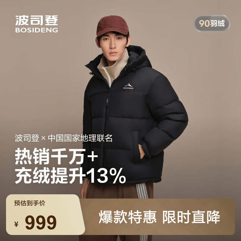 波司登（BOSIDENG）反季羽绒服男女同款情侣连帽时尚运动休闲面包服外套商场同款 【店长推荐】黑色8056 【无袖标】 2XL 180/100A 体重约140-155斤