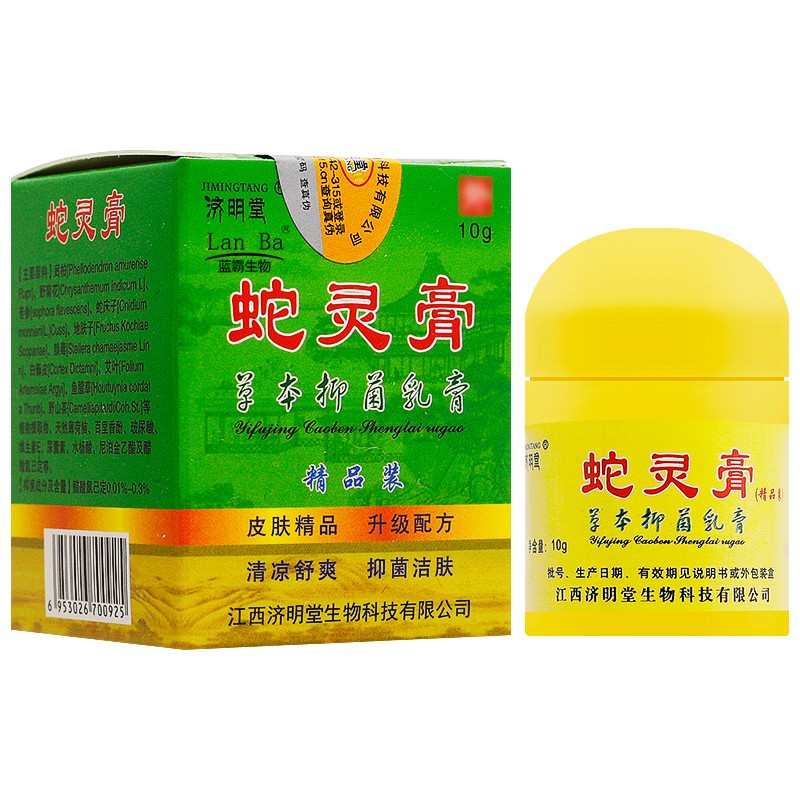 nba【拍2發3拍5發8】济明堂蛇灵膏草本生态乳膏江西软膏原蛇灵益肤净