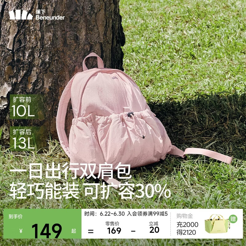 蕉下（beneunder）双肩包女包背包旅游轻便双肩背包书包大容量登山通勤户外背包