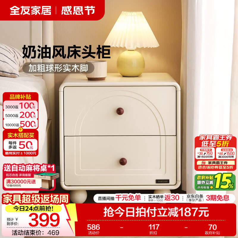 全友家居奶油风床头柜家用卧室储物收纳新款小柜子可移动置物矮柜家具 【奶油白】床头柜
