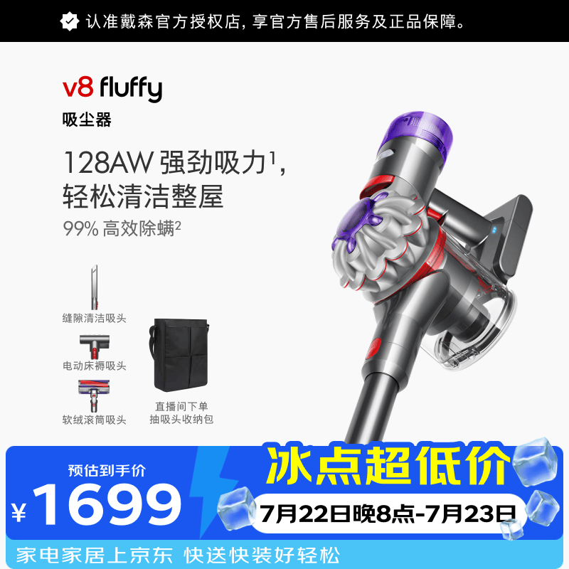 戴森（DYSON） V8无绳吸尘器 手持无线吸尘器 除螨 宠物 家庭适用
