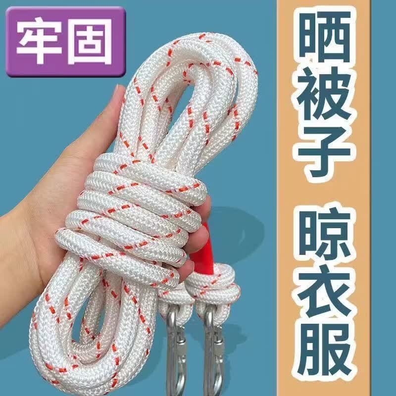 斌宏户外晒被子神器绳子加粗晾衣绳室内楼顶多功能挂衣绳简易防滑绳子 阳光橙-户外款粗10毫米（抗晒-晒被绳） 长30米+双钩