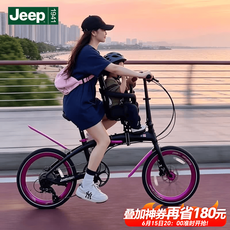 JEEP吉普折叠自行车铝合金亲子带娃时尚宝爸宝妈轻量骑行折叠车-LR380 焕彩版【黑紫】 20寸 8速-线碟版