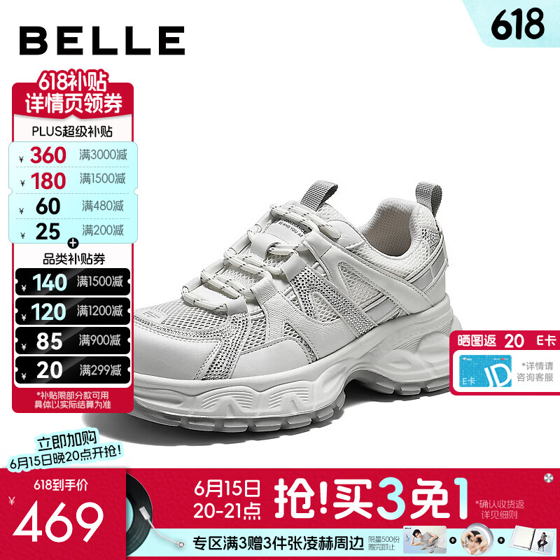 百丽（Belle）镂空透气老爹鞋女26夏新款商场同款厚底增高休闲鞋F7X1DBM6 白色/灰 37 (235mm)