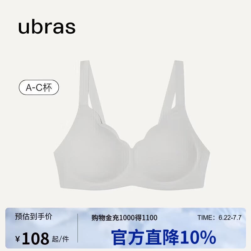 ubras花瓣杯软支撑文胸女士内衣女无钢圈聚拢收副乳胸罩
