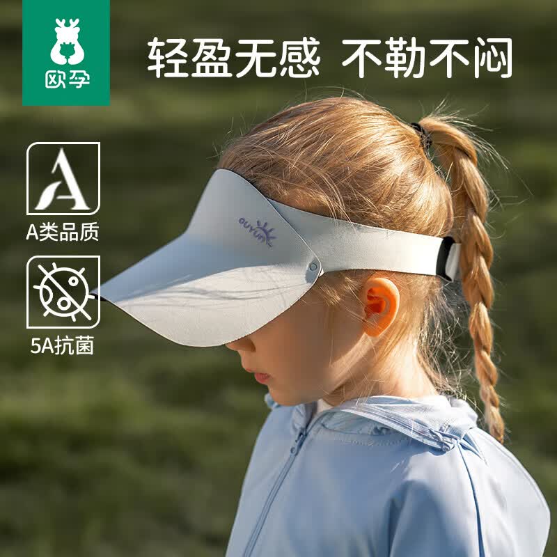 欧孕(OUYUN)儿童防晒帽户外宝宝婴儿遮阳帽男童女童无痕鸭舌帽太阳帽夏季 仙萝紫【轻盈无感 5A抗菌】 1-16岁大拉伸范围:40cm-60cm