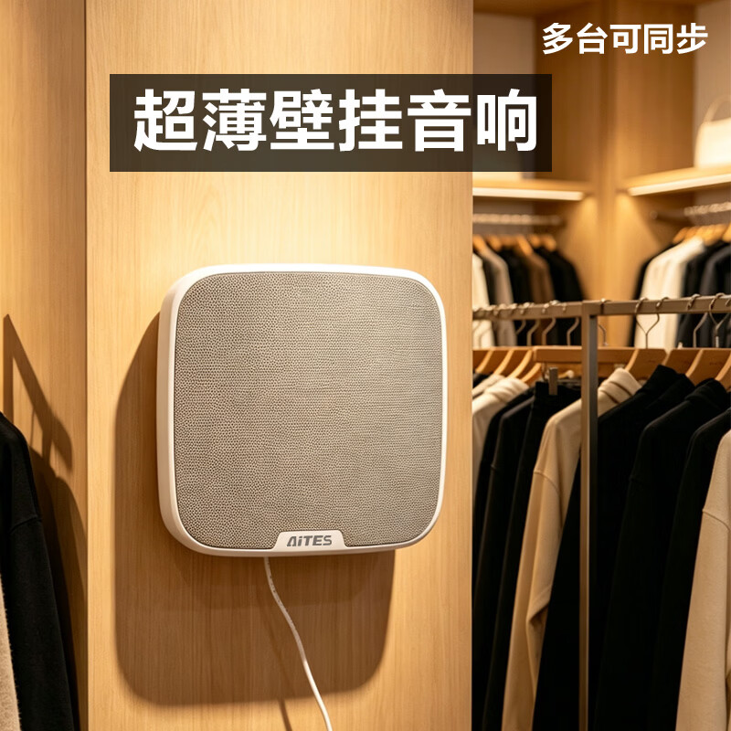 AITES2026新款店铺专用壁挂式蓝牙小音箱插U盘循环播放大音量服装店美容院棋牌室音响挂墙式剧本杀喇叭 布网灰色1台 官方标配