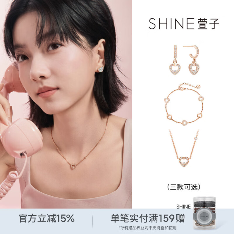 萱子（SHINE）偏爱系列优雅精致爱心项链甜美玫瑰金色手链耳环生日礼物送女友 玫瑰金色-手链