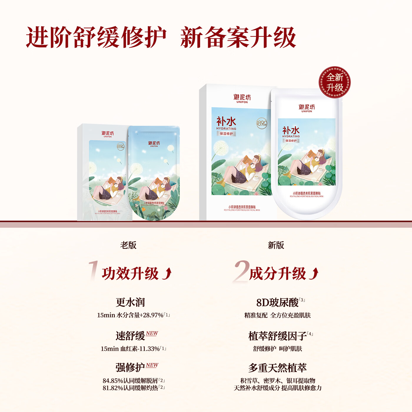 御泥坊面膜 小肌御盈透补水面膜 玻尿酸面膜补水保湿 节日礼物 盈透面膜20片