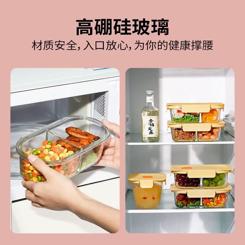 安扣微波炉防烫保鲜盒高硼硅玻璃饭盒上班族必备保鲜饭盒两分格饭盒 【840ml】椭圆形2分格