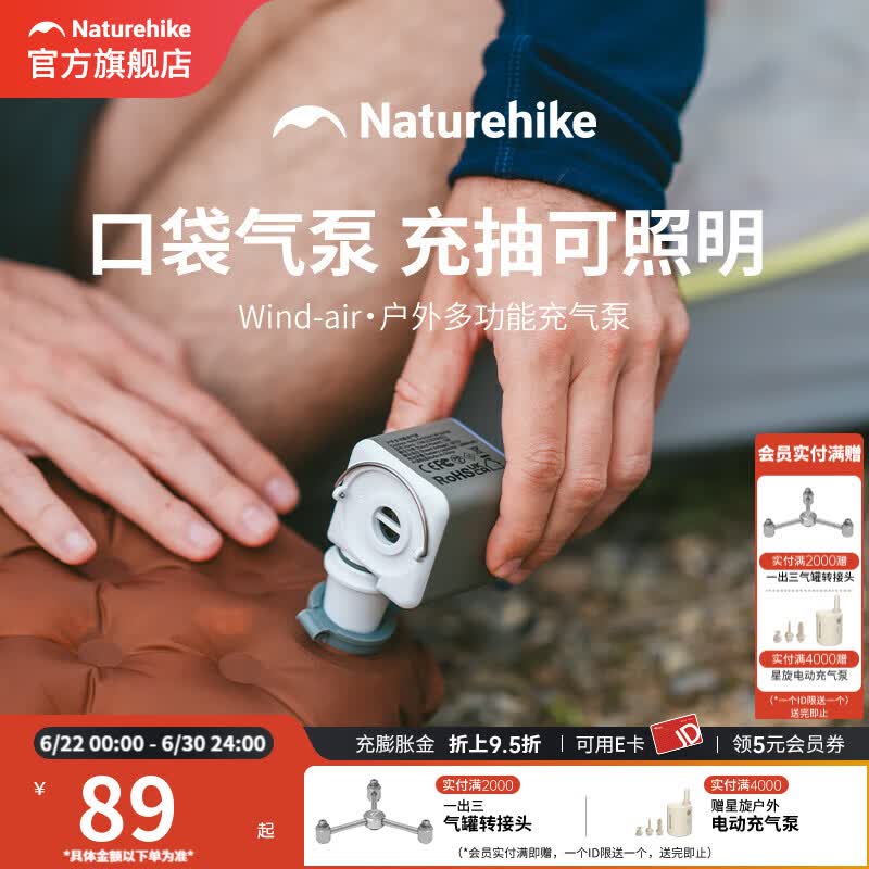 Naturehike挪客迷你便携多功能双孔充气泵户外露营电动充气泵充抽照明三合一 冷杉绿