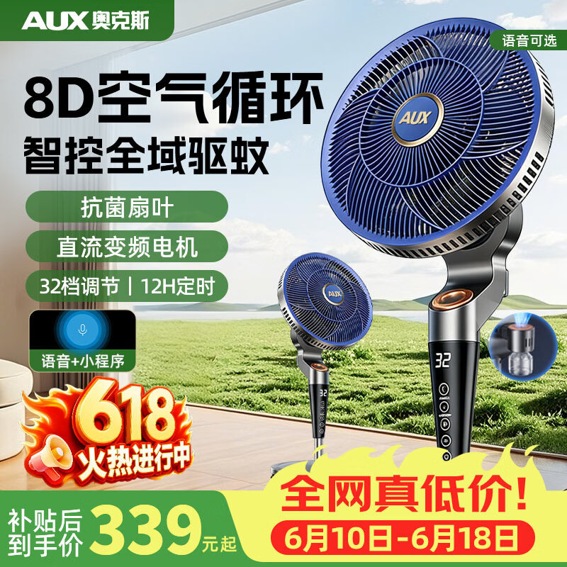 奥克斯【7叶风扇】电风扇家用直流变频大风力轻音一级能效节能宿舍办公室大风量摇头落地风扇【价保618】