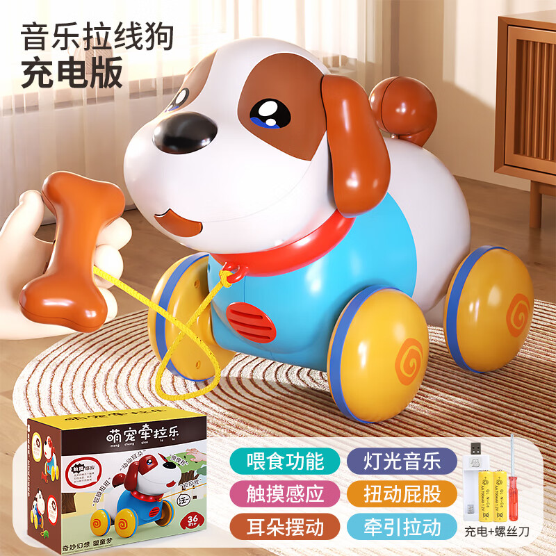 贝智鹿儿童拉线牵绳小狗狗玩具会走路会叫电动宝宝1一2岁3女孩男孩 续航-超大号款拉线狗充电 下单即赠电池套装收到即玩