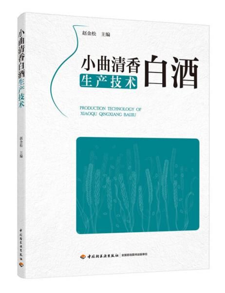 小曲清香白酒生产技术【上新】使用感如何?