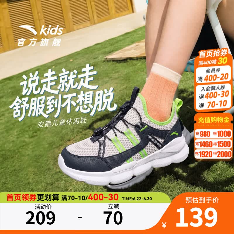 安踏儿童运动鞋男大童一脚蹬2026夏季新款大网眼透气闪穿休闲鞋6-12岁 浅银灰/花青蓝/精灵黄-1 36