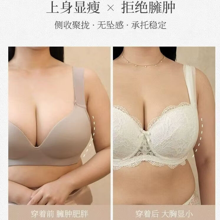 千奈美超薄内衣软钢圈聚拢上托大胸显小收副乳文胸 肤色 80B