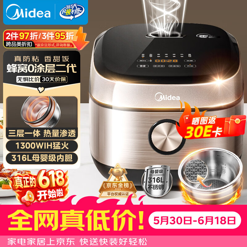 美的（Midea）【价保618】0涂层电饭煲IH无涂层4L大容量316L不锈钢蜂窝内胆家用智能3-4人4-5人电饭锅MB-HC459S