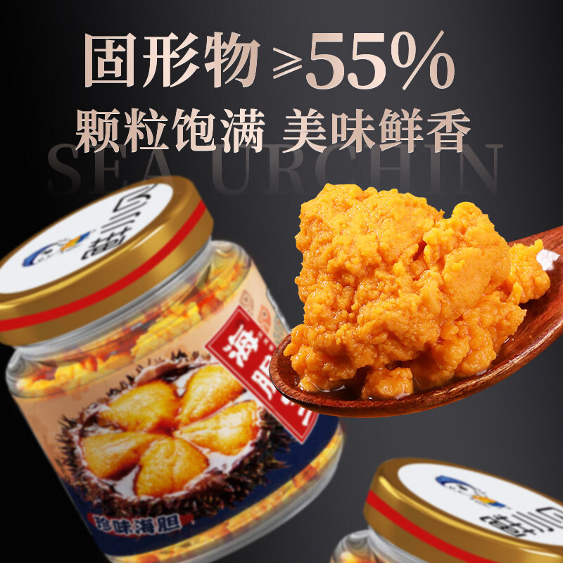百鲜荟海胆罐头即食海胆肉刺身海胆黄饺子馅大连特产新鲜海胆酱寿司食材 大连海胆罐头160g(固形物≥55%)