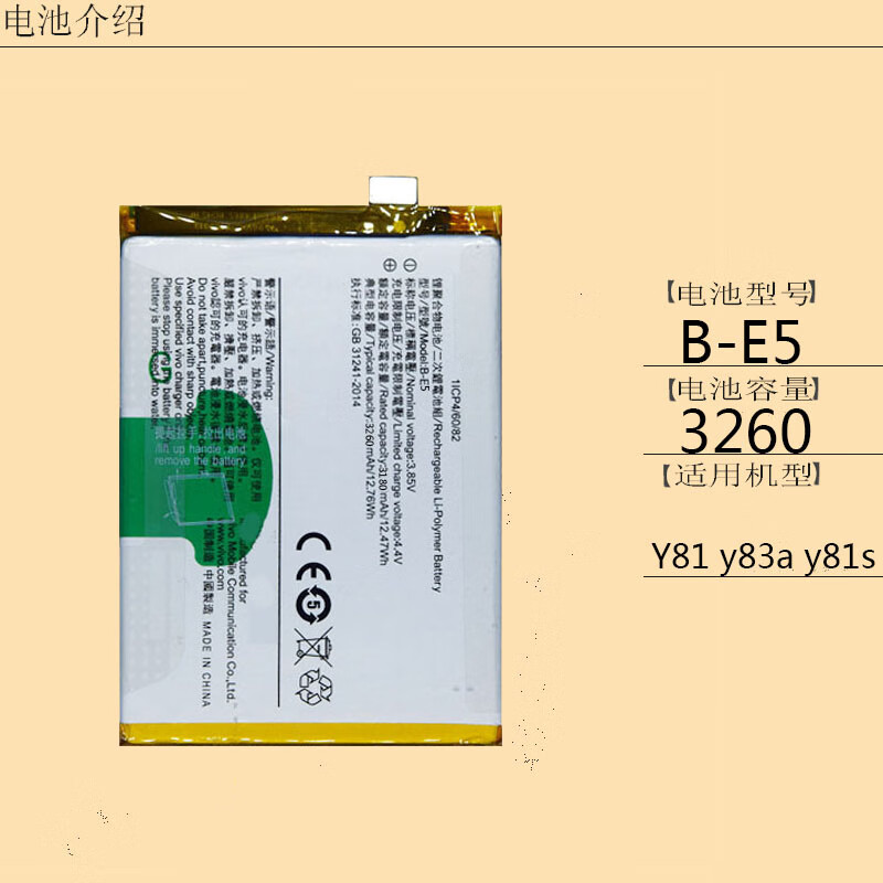 适用vivo步步高y83手机电池y83a原装y81s y81 y1732t v1732a b-e5 y83
