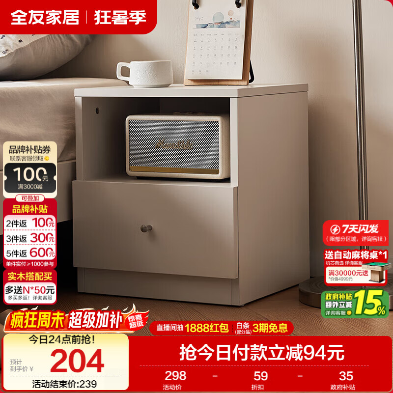 全友家具 床头柜卧室新款抽屉式收纳储物置物柜子现代简约家用床边柜