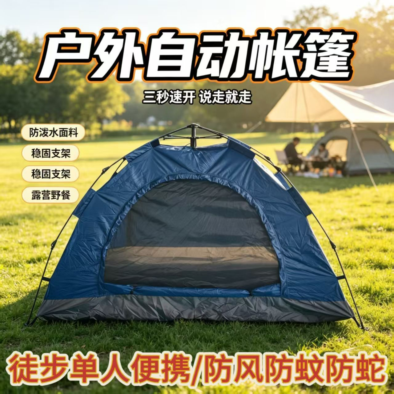 营途友户外便携防雨帐篷 帐篷/收纳袋/铝模防潮垫/地丁防风绳 2m*1m*1.2m