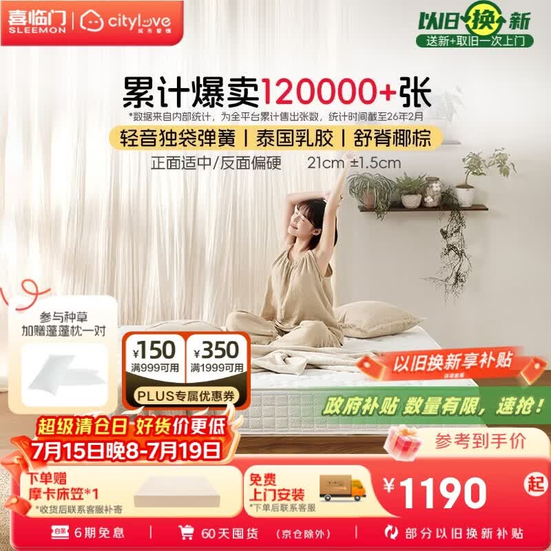 城市爱情床垫子乳胶独袋弹簧床垫席梦思 大白 1.8x2米 软硬双面