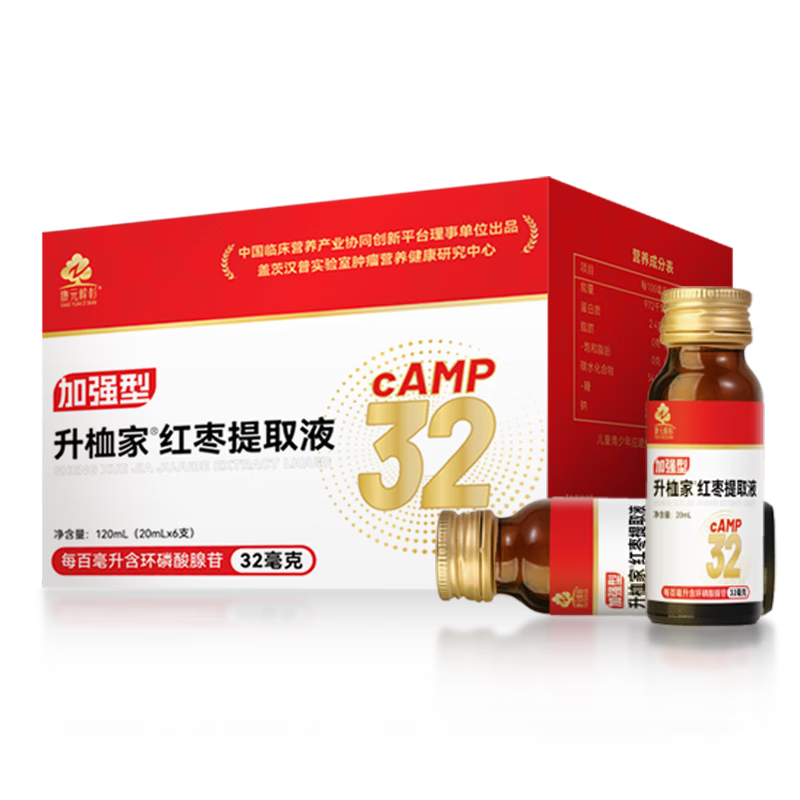 升桖家红枣提取液三甲同款环磷酸腺苷含量32毫克套装 30天巩固稳红套餐 6瓶*10盒