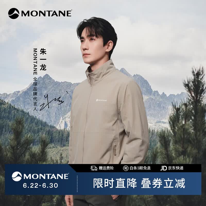 MONTANE盟泰恩【朱一龙同款】Cima Lite轻量耐磨软壳衣男女 弹力透气外套 【男】山脊灰（立领） S