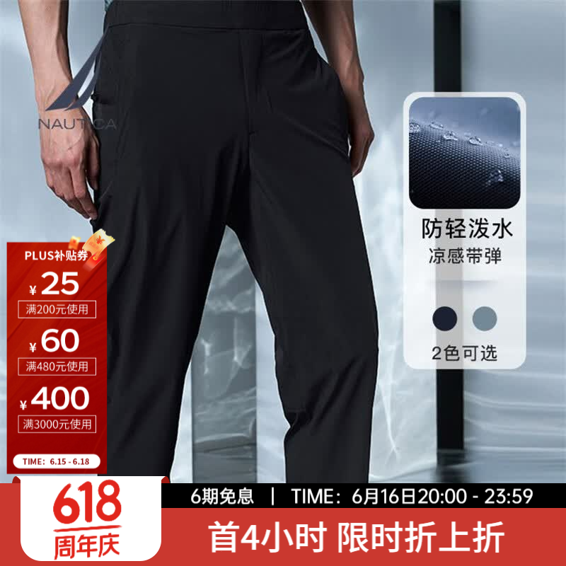 诺帝卡（NAUTICA）【商场同款】男装春夏款休闲舒适凉感透气带弹长裤男PB3221 黑色0TB M
