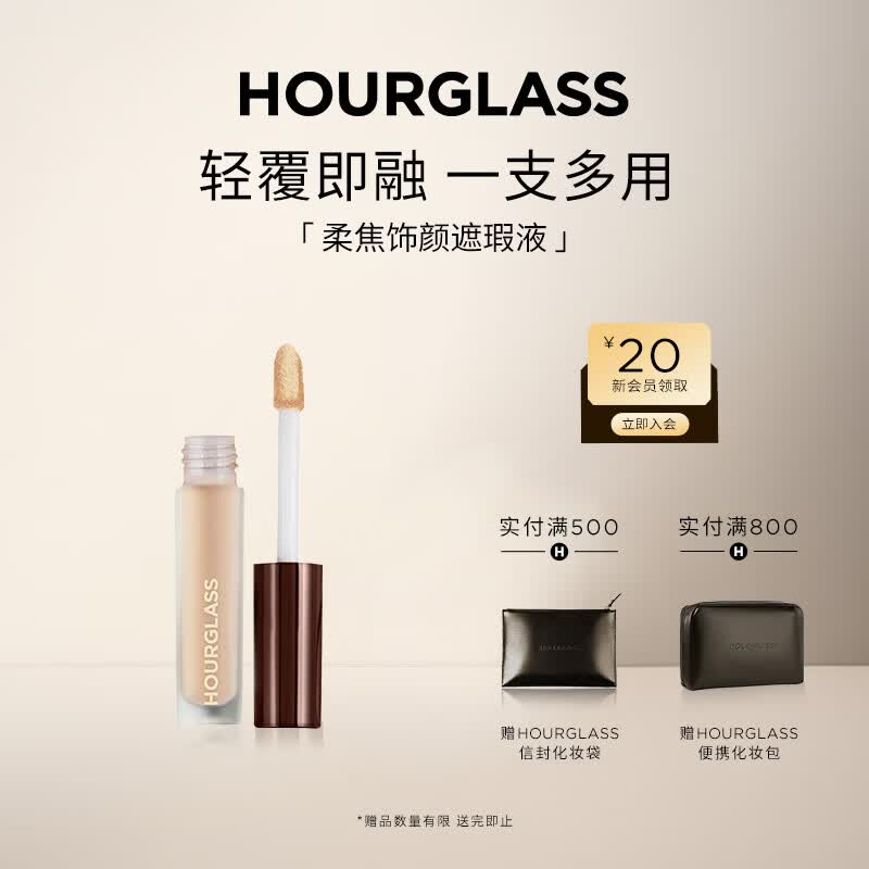 HOURGLASS无痕遮瑕液旅行装痘印黑眼圈Birch自然白色1.3ml生日礼物送女友