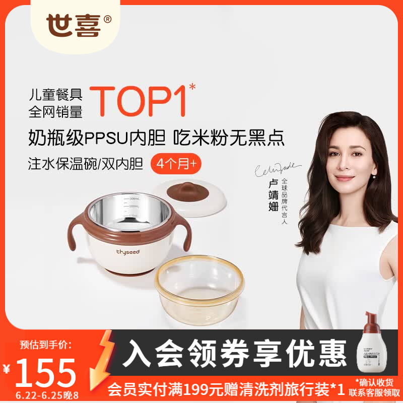 世喜注水保温碗婴幼儿童宝宝辅食碗专用恒温吃饭吸盘碗不锈钢饭碗 【双内胆】注水保温碗不锈钢+ppsu