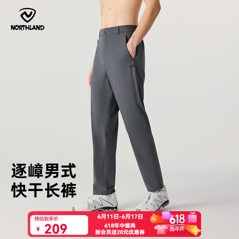 诺诗兰（NORTHLAND）速干裤夏季男女户外快干吸湿休闲户外基础款情侣徒步登山长裤 鲸落灰色-男 180