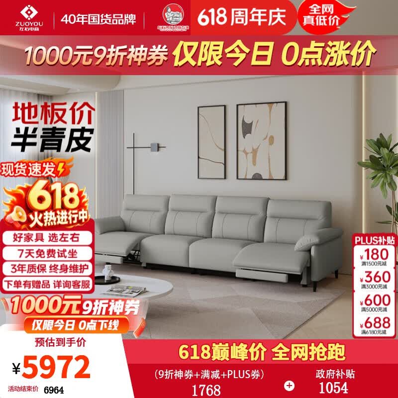 左右半青皮真皮艺沙发简约现代家具可按摩零靠墙电动功能沙发DZY6013Q 【半青皮】3.08m小四人位双电动 铂影灰