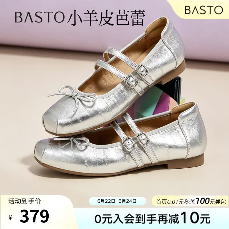 百思图【胶片日记】26秋季新款商场同款芭蕾舞鞋时尚复古女单鞋UZT08CQ6 银色 37