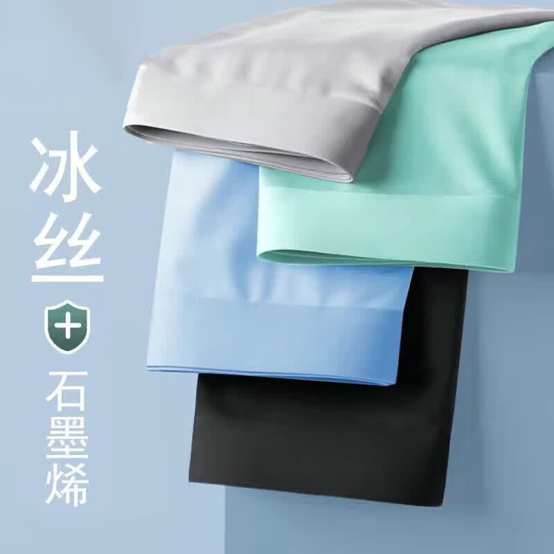 雅鹿男冰丝内裤石墨烯抗菌清爽透气 蓝色-蓝色-浅绿-粉色 L