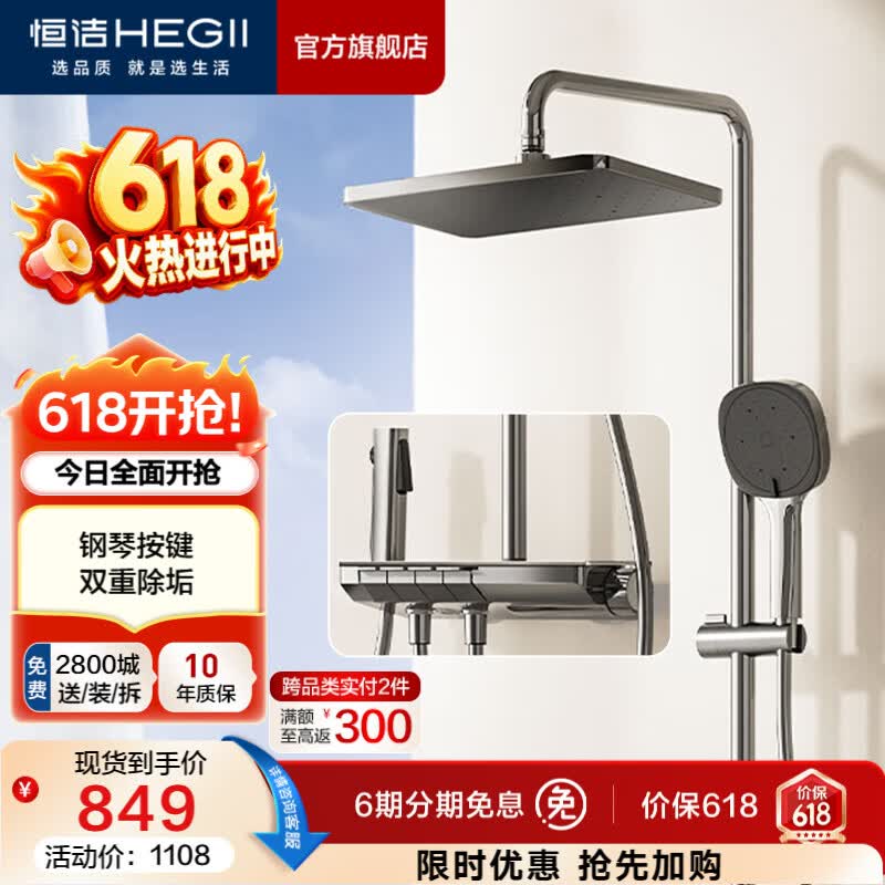 恒洁（HEGII）淋浴花洒全套钢琴按键大平台双重智能除垢喷枪手持顶喷花洒套装 【爆款除垢-枪灰】938-333-SH
